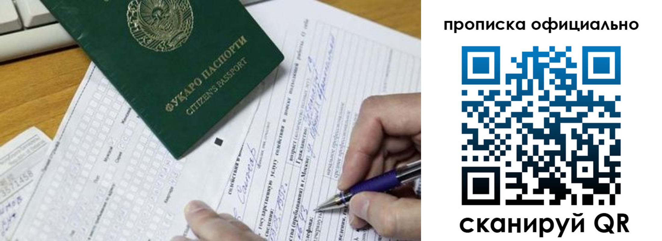 прописка регистрация в Сосновоборске