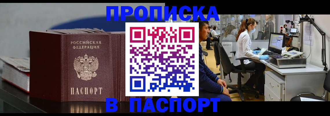 миграционный учет в Сосновоборске