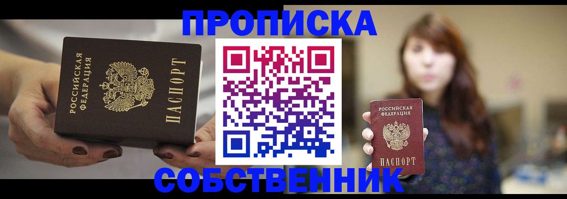 временная регистрация 2025 в Сосновоборске