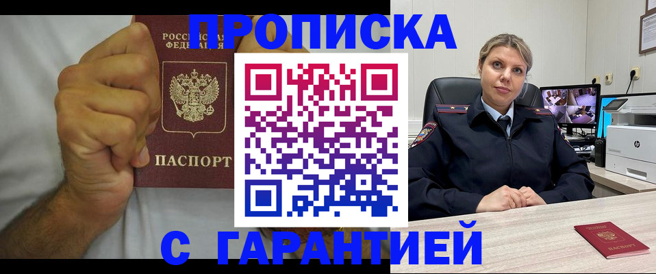 прописка ребенка в Сосновоборске