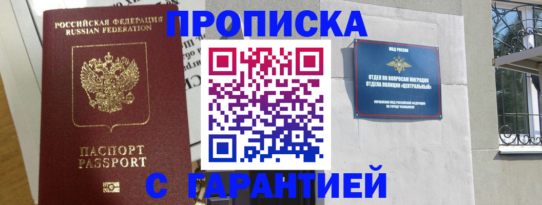 прописка для кредита в Сосновоборске